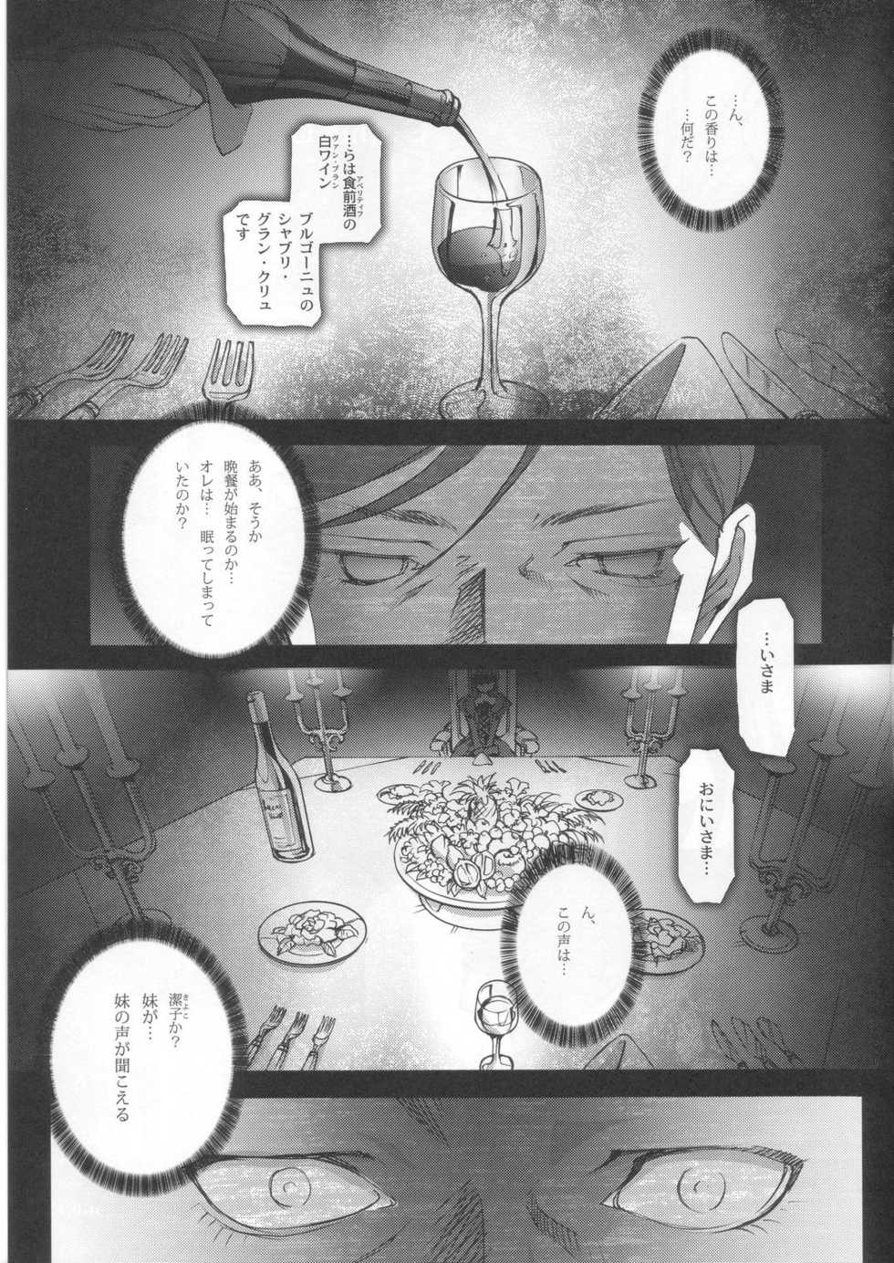 (C68) [Chocolate Shop (CHOCO)] Gothic Lolita Viandier - Page 13