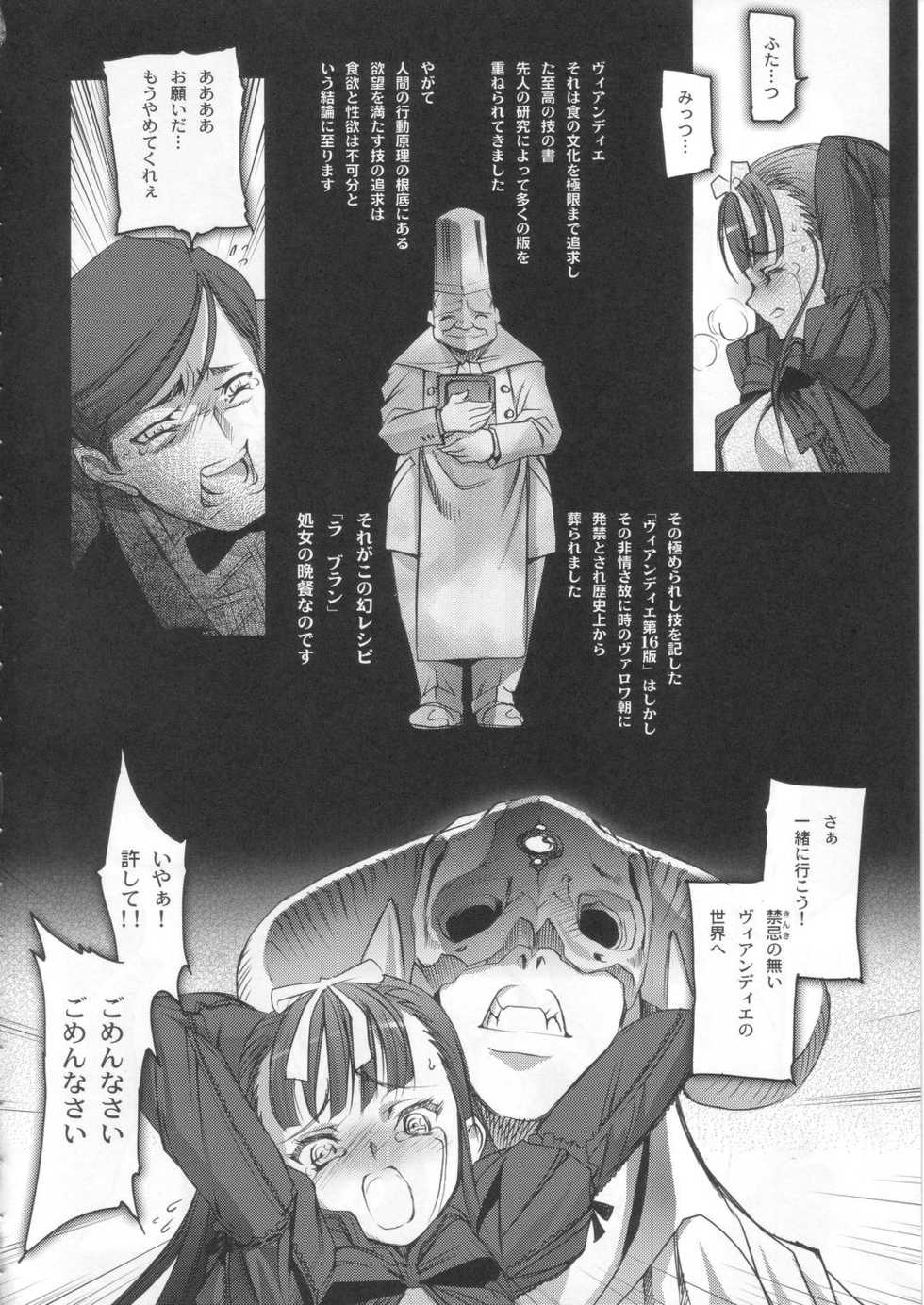 (C68) [Chocolate Shop (CHOCO)] Gothic Lolita Viandier - Page 34