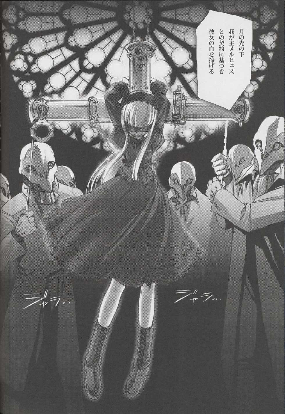 (C62) [Chocolate Shop (CHOCO)] Gothic Lolita daguerreotype - Page 15