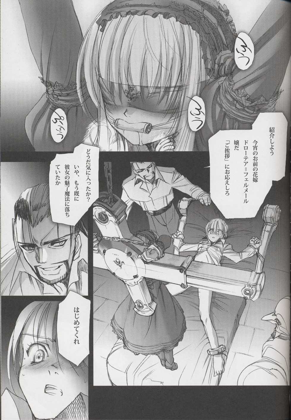 (C62) [Chocolate Shop (CHOCO)] Gothic Lolita daguerreotype - Page 16