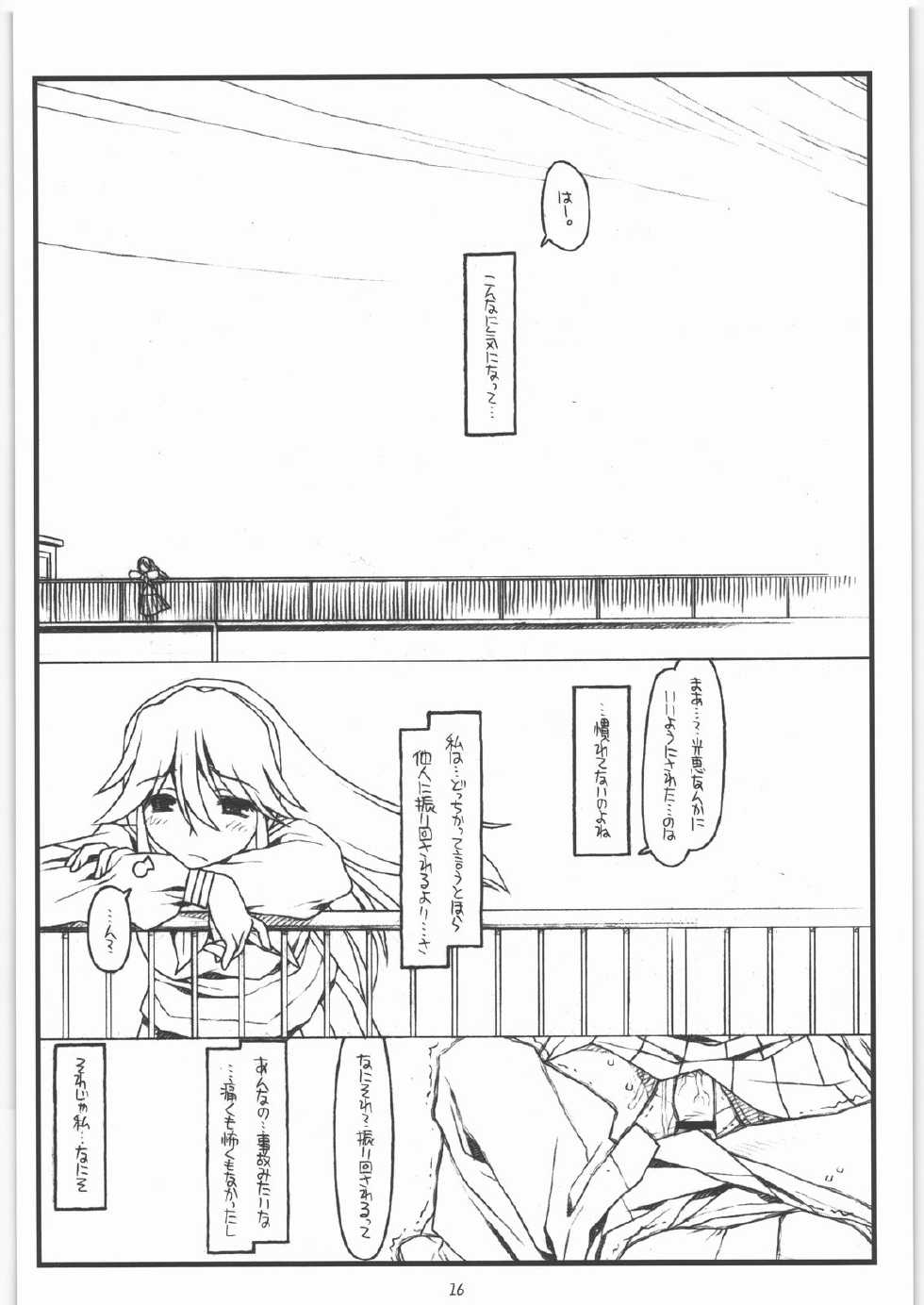 (C73) [bolze. (rit.)] Kamisama no Inai Tsuki (Kamichu!) - Page 15