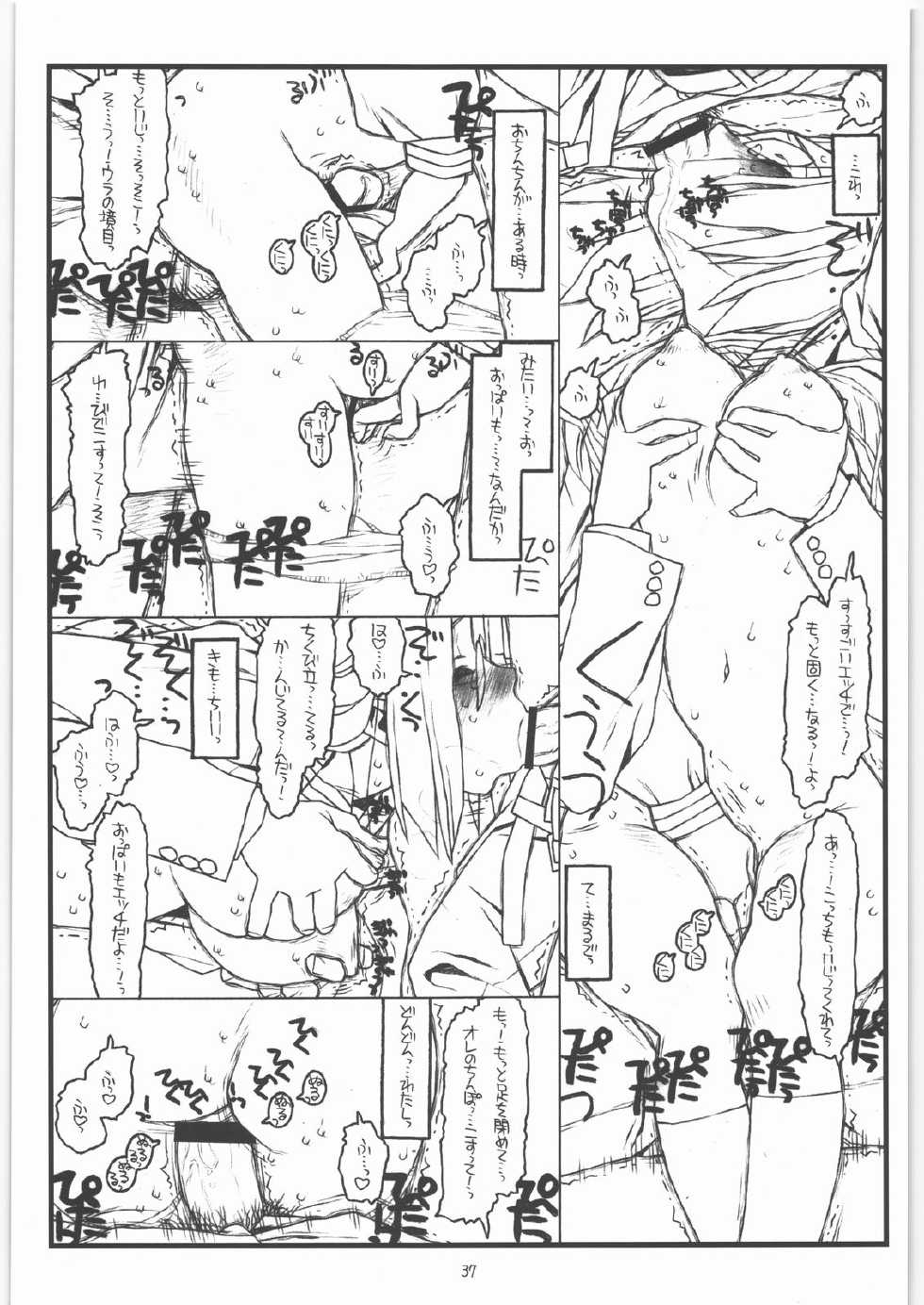 (C73) [bolze. (rit.)] Kamisama no Inai Tsuki (Kamichu!) - Page 36