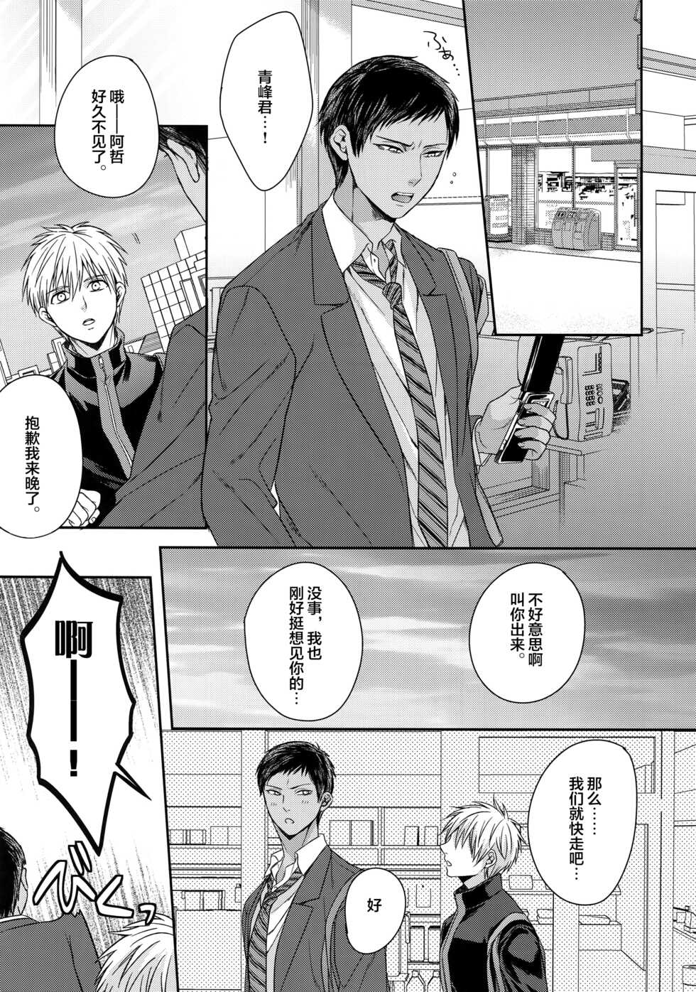 (C84) [Karaage Of The Year (Karaage Muchio)] AOKAN (Kuroko no Basuke) [Chinese] [转尾巴猫汉化] - Page 8