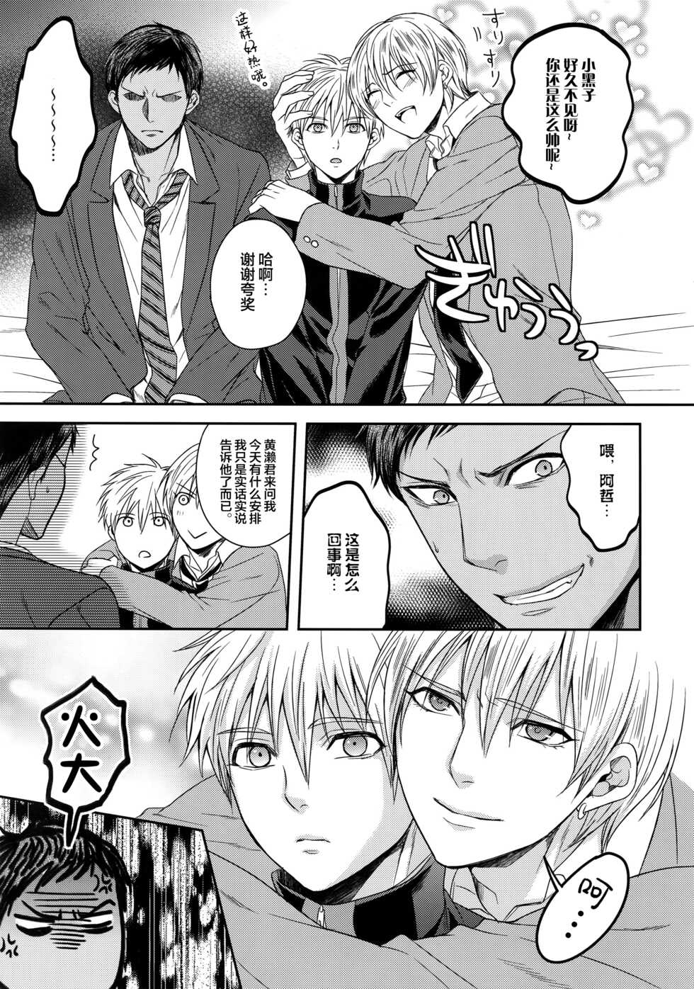 (C84) [Karaage Of The Year (Karaage Muchio)] AOKAN (Kuroko no Basuke) [Chinese] [转尾巴猫汉化] - Page 10