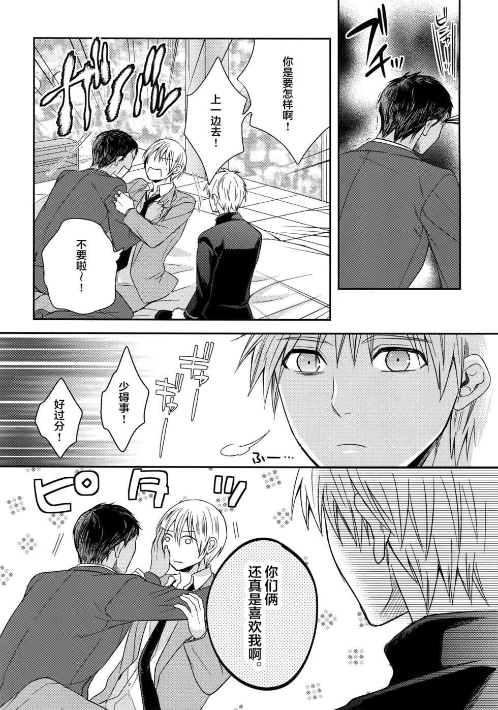 (C84) [Karaage Of The Year (Karaage Muchio)] AOKAN (Kuroko no Basuke) [Chinese] [转尾巴猫汉化] - Page 12