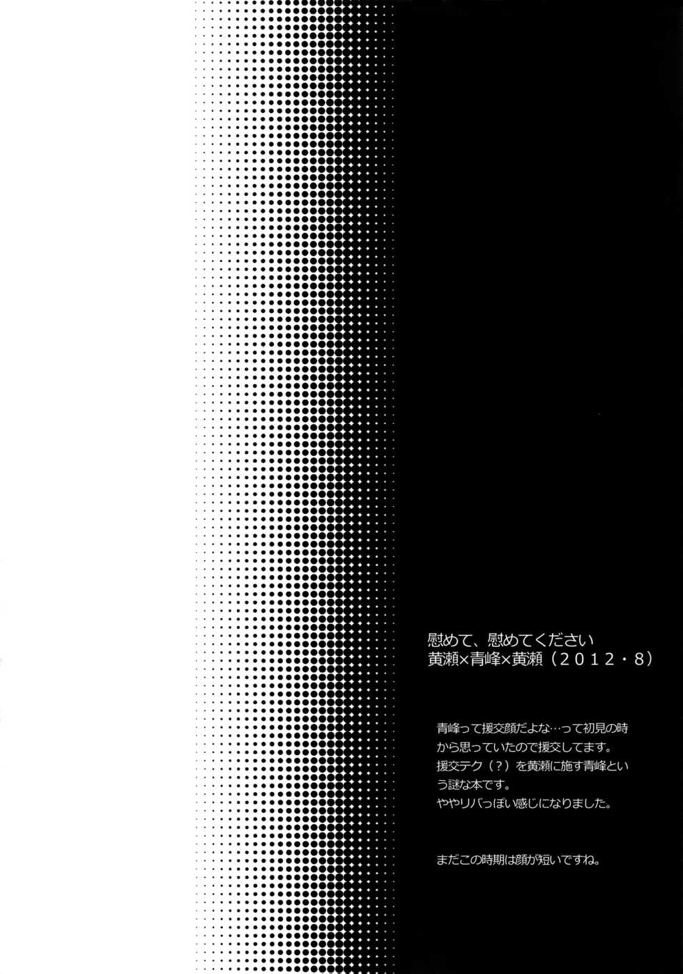 (C84) [Karaage Of The Year (Karaage Muchio)] AOKAN (Kuroko no Basuke) [Chinese] [转尾巴猫汉化] - Page 35