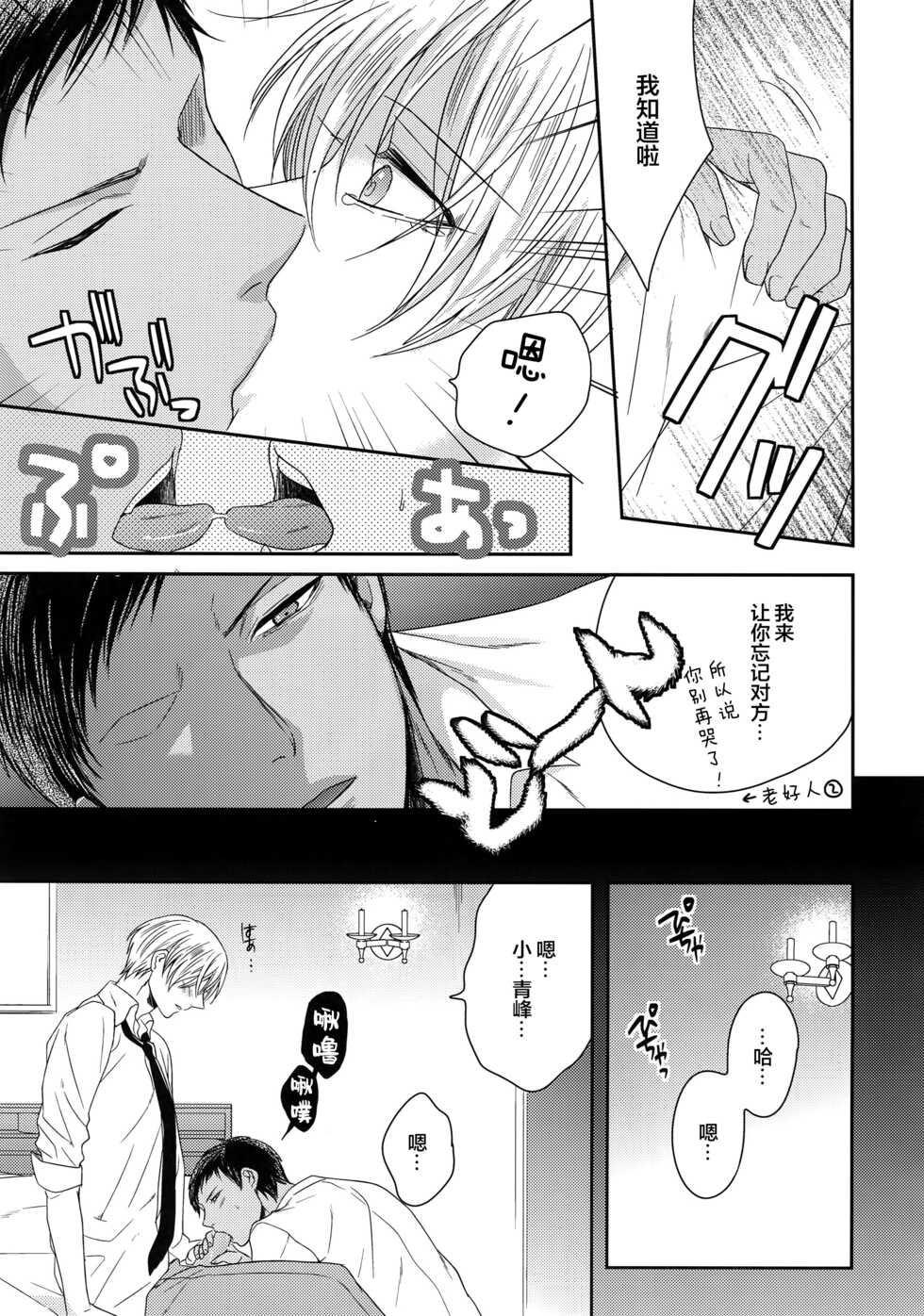 (C84) [Karaage Of The Year (Karaage Muchio)] AOKAN (Kuroko no Basuke) [Chinese] [转尾巴猫汉化] - Page 40