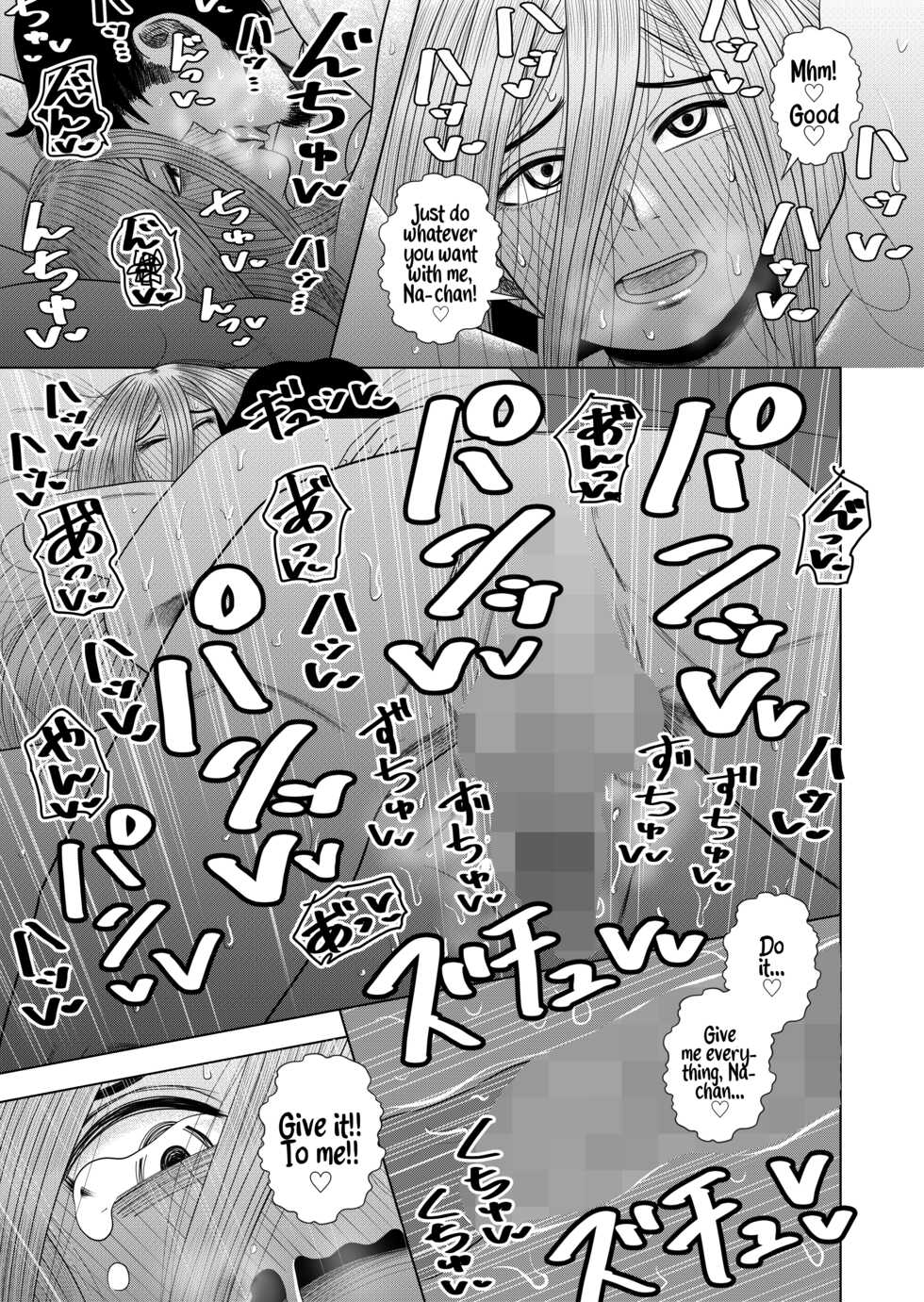 [Gin Eiji] Hikikomori no Komori-chan | Komori-chan the Shut-In [English] - Page 27