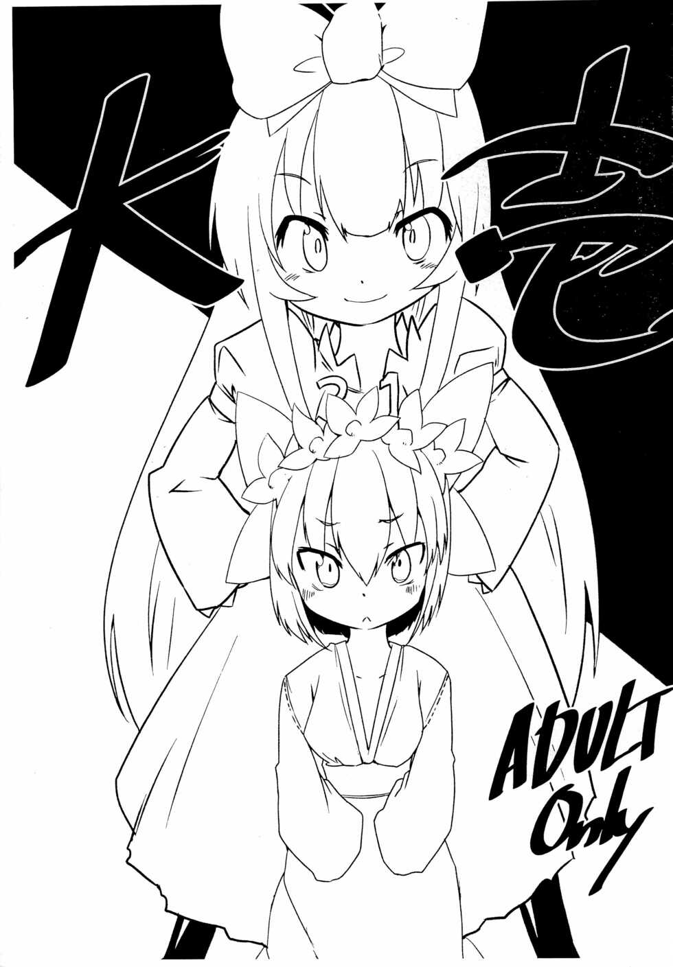 (COMIC1☆9) [Sugusoko (Kinei)] Daiichi (Futaba Channel) - Page 1