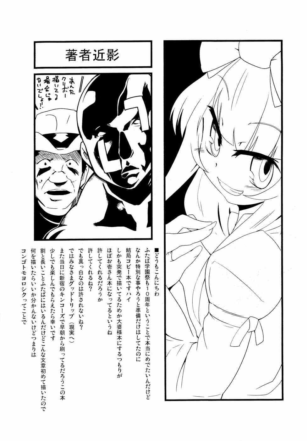 (COMIC1☆9) [Sugusoko (Kinei)] Daiichi (Futaba Channel) - Page 12