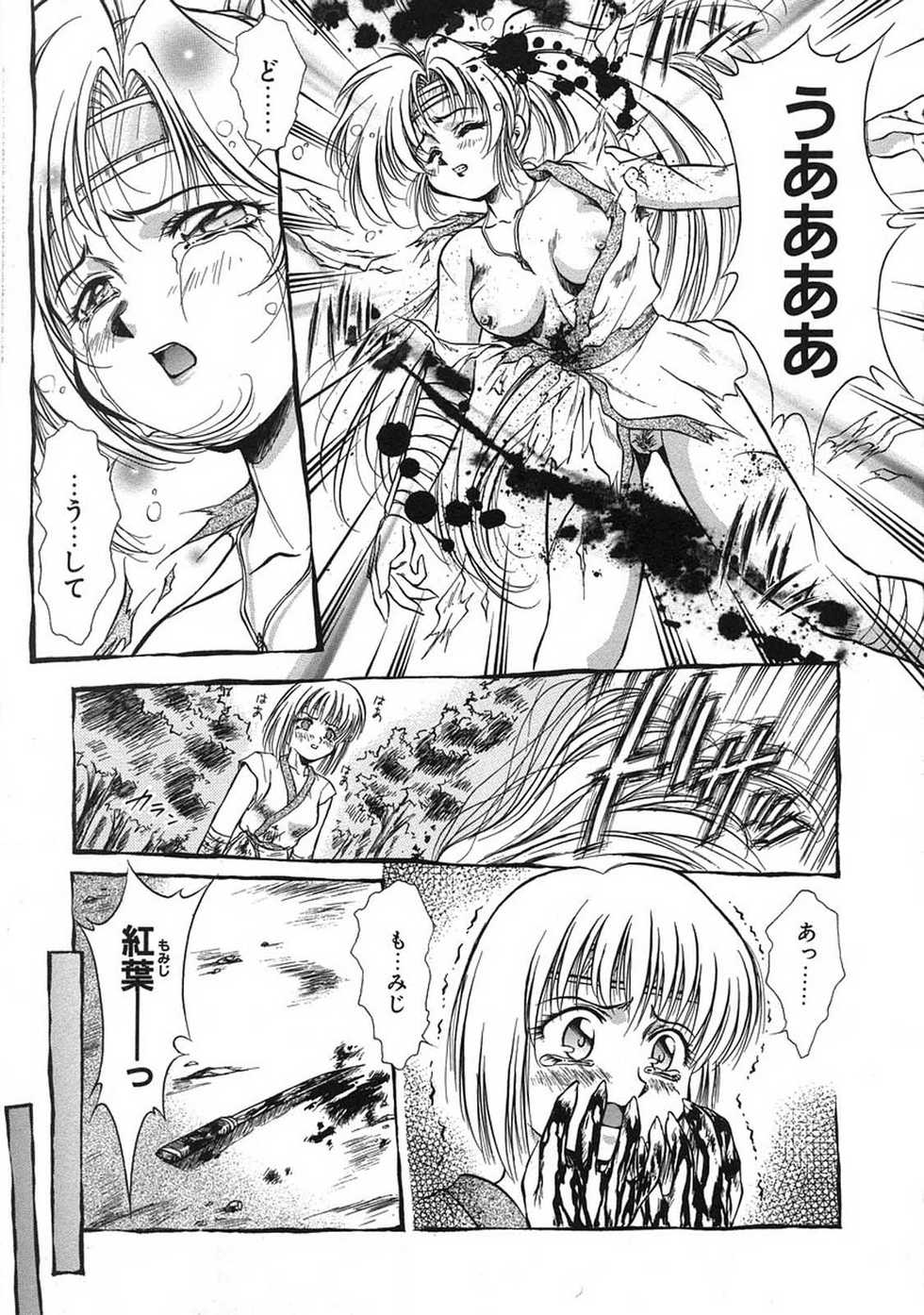 [Kirikaze] Anzu ~Kioku no Hakuhen~ - Page 15