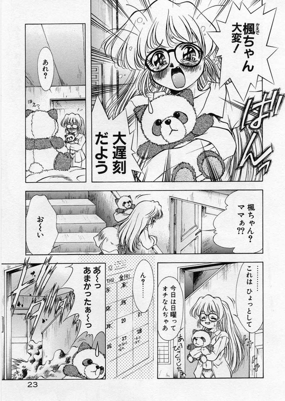 [Kirikaze] Anzu ~Kioku no Hakuhen~ - Page 27