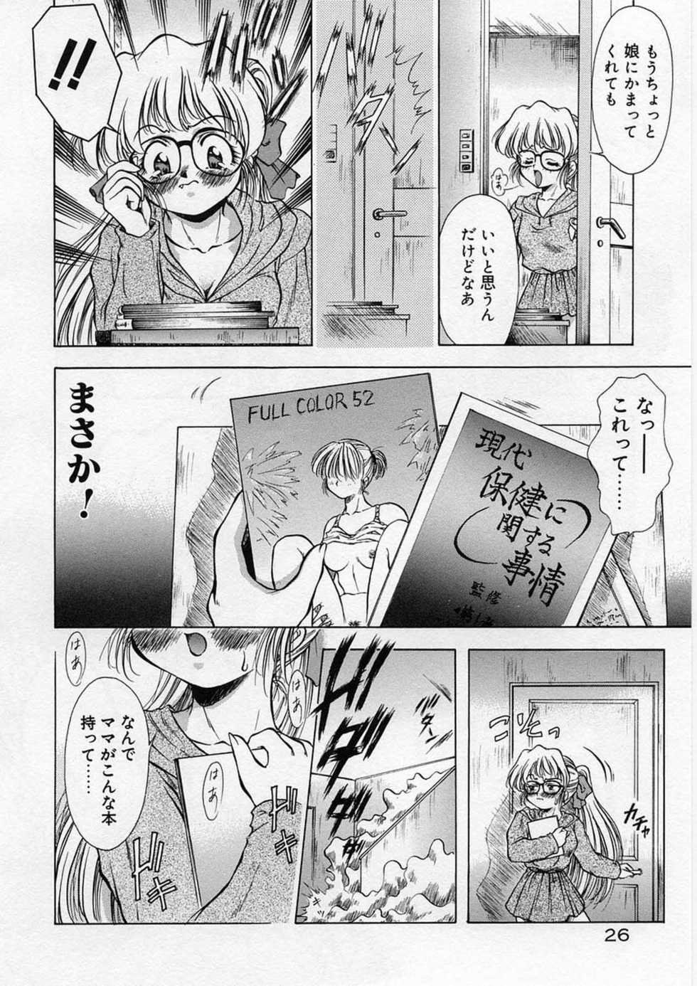 [Kirikaze] Anzu ~Kioku no Hakuhen~ - Page 30