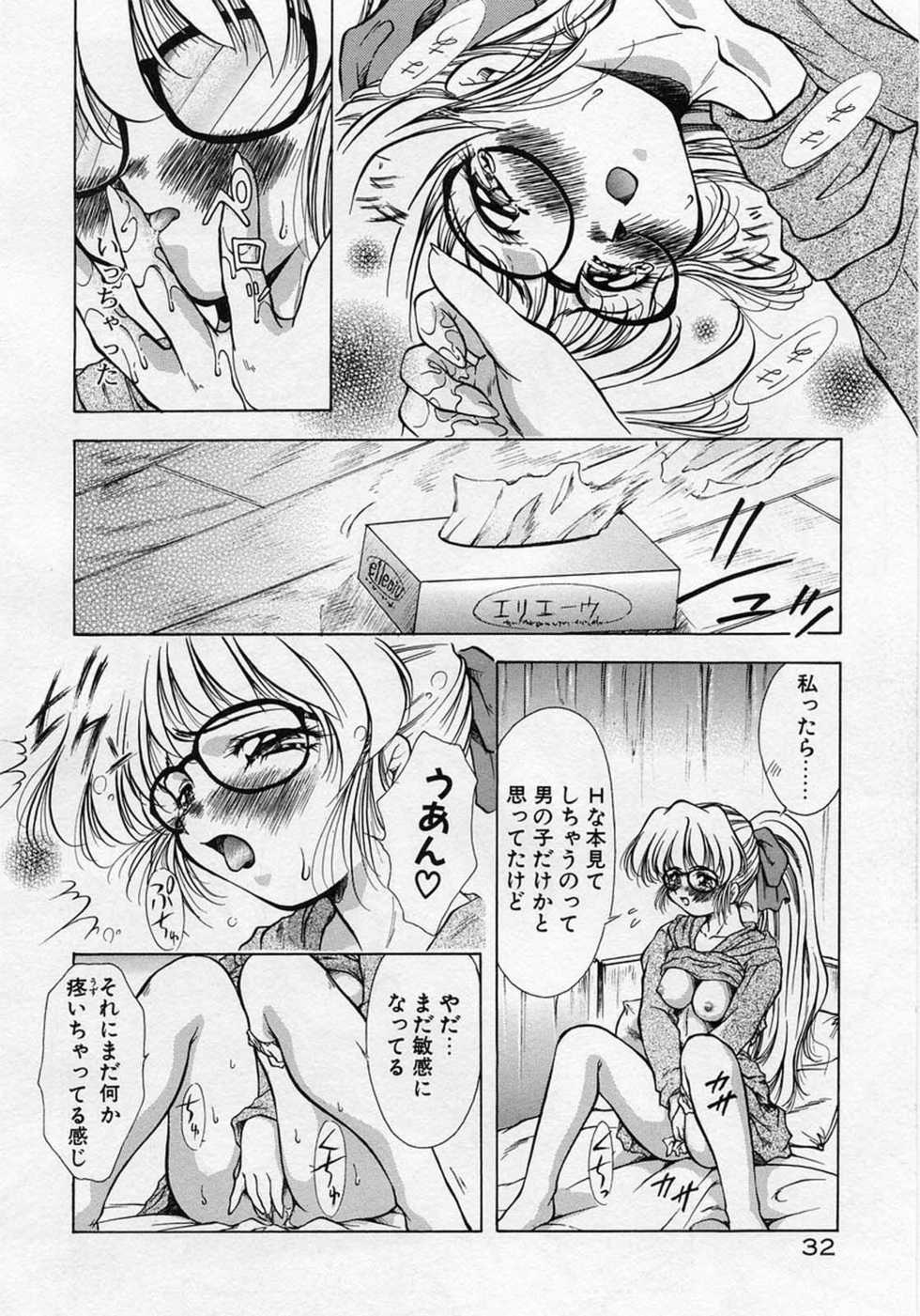 [Kirikaze] Anzu ~Kioku no Hakuhen~ - Page 36