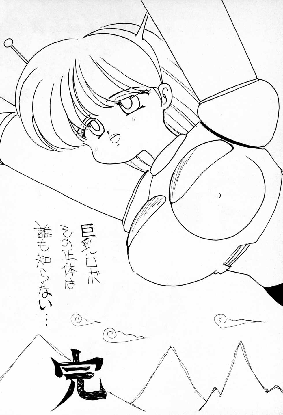 (CR20) [Terada Naoko (Mimuda Ryouzou)] Terada Naoko Laser - Page 14