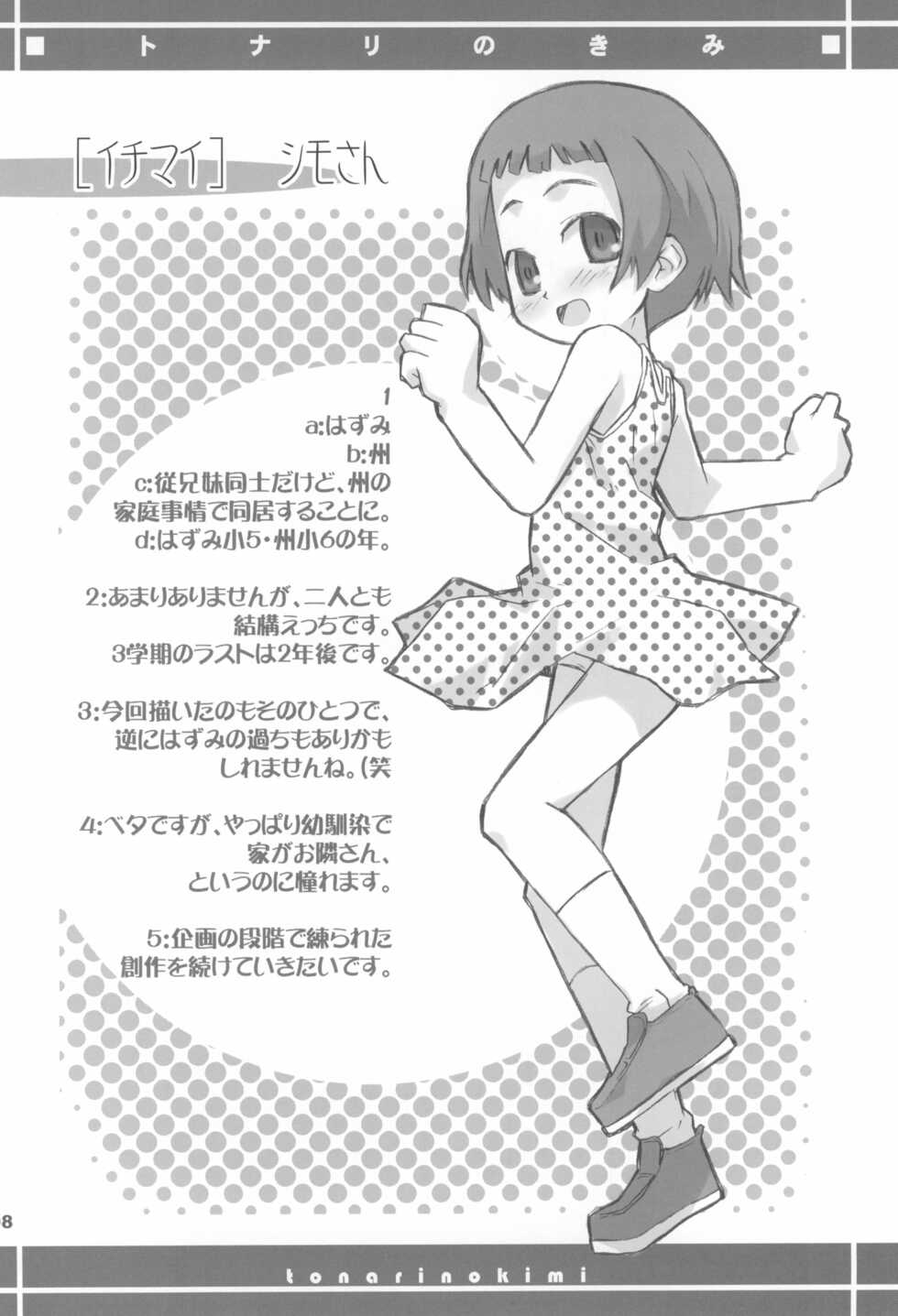 (COMITIA73) [Bravo (Hiura R, Shimosan)] Tonari no Kimi Sotsugyou Album - Page 8