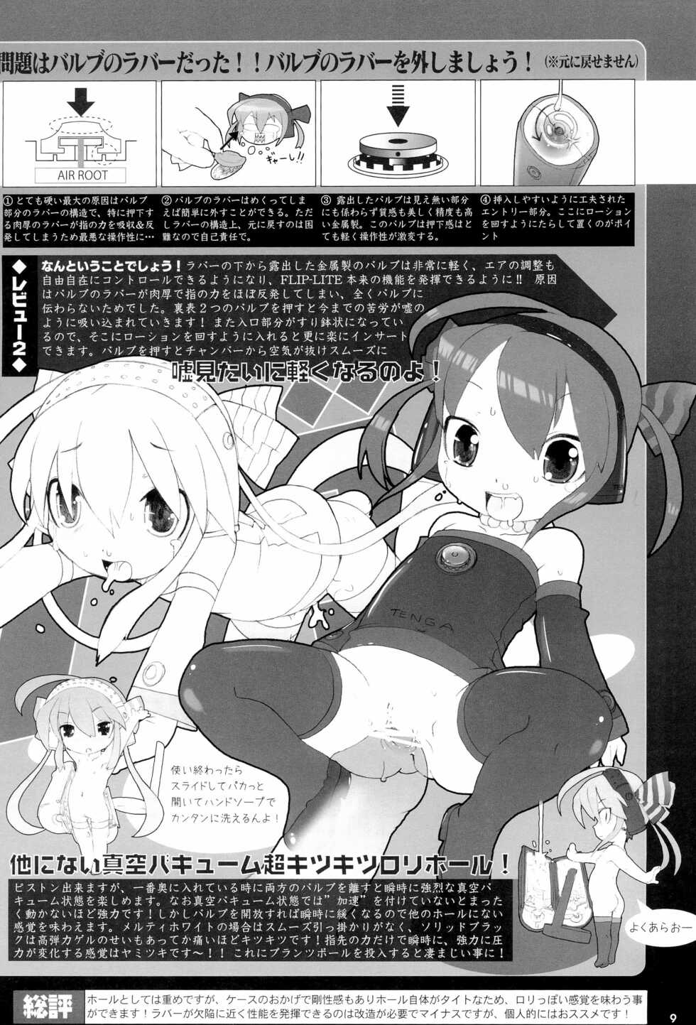 (COMITIA94) [PalePink! (Sakurabe Notos)] Onaho-Now Nihon-me - Page 9