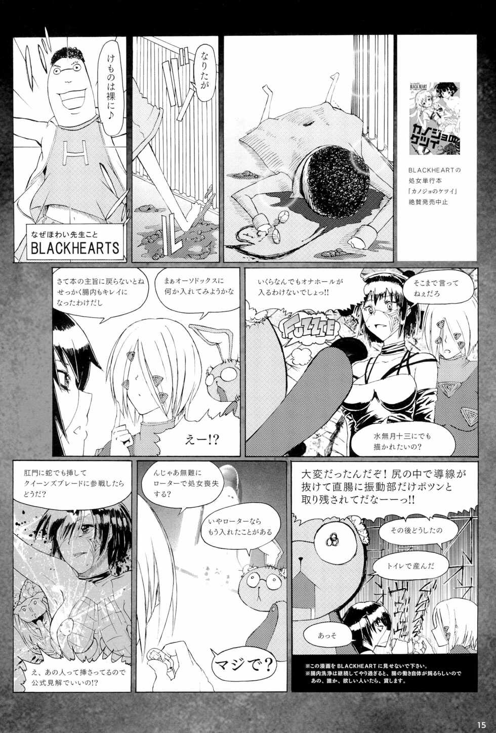 (COMITIA94) [PalePink! (Sakurabe Notos)] Onaho-Now Nihon-me - Page 15