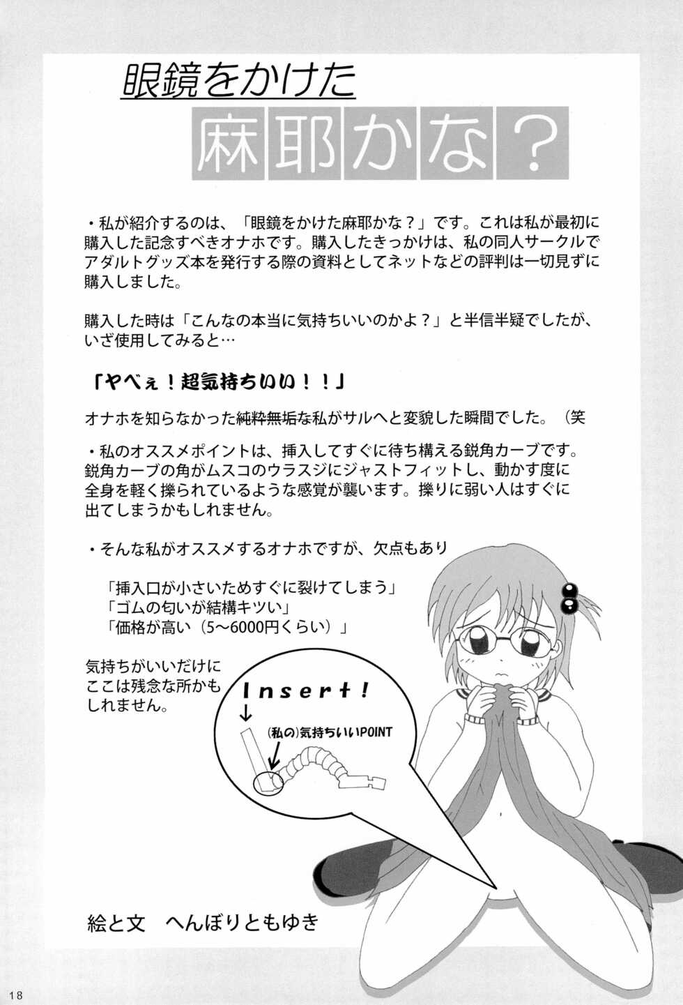 (COMITIA102) [PalePink! (Sakurabe Notos)] Onaho-Now Yonhon-me - Page 18
