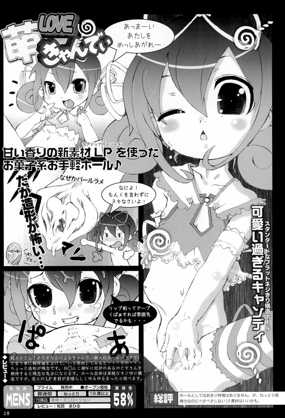 (COMITIA102) [PalePink! (Sakurabe Notos)] Onaho-Now Yonhon-me - Page 28