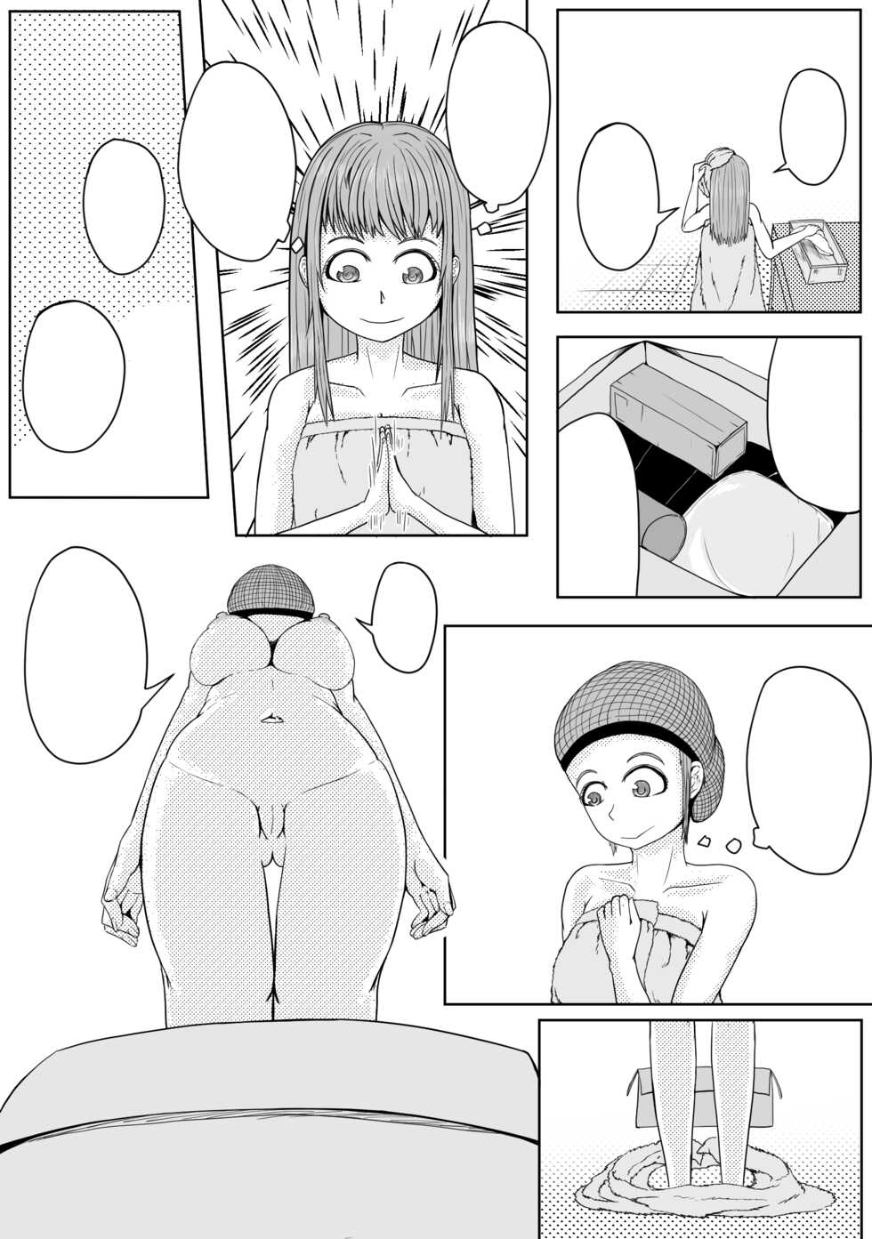 自缚 1-2 by HLL.ALSG99 (no text) - Page 3