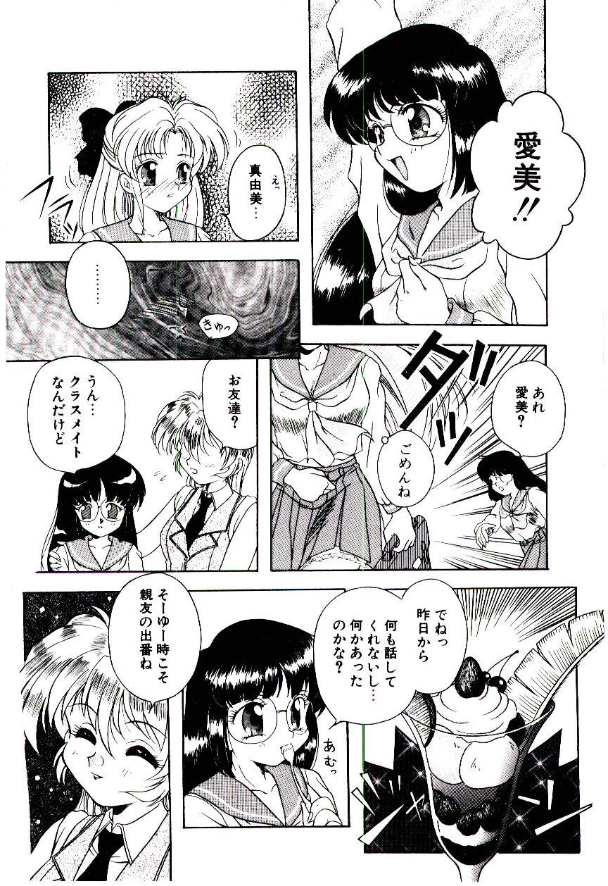 [Kirikaze] Meian no Tenshitachi - Page 9
