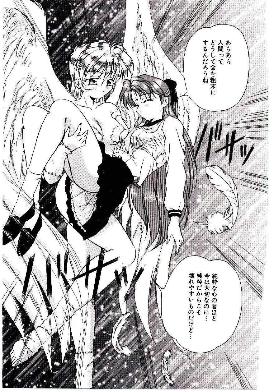 [Kirikaze] Meian no Tenshitachi - Page 18
