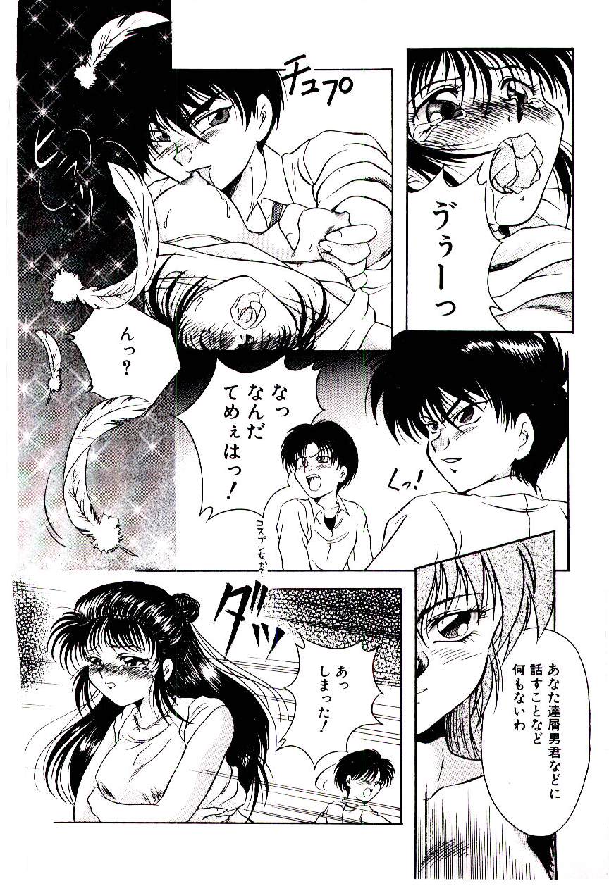 [Kirikaze] Meian no Tenshitachi - Page 21