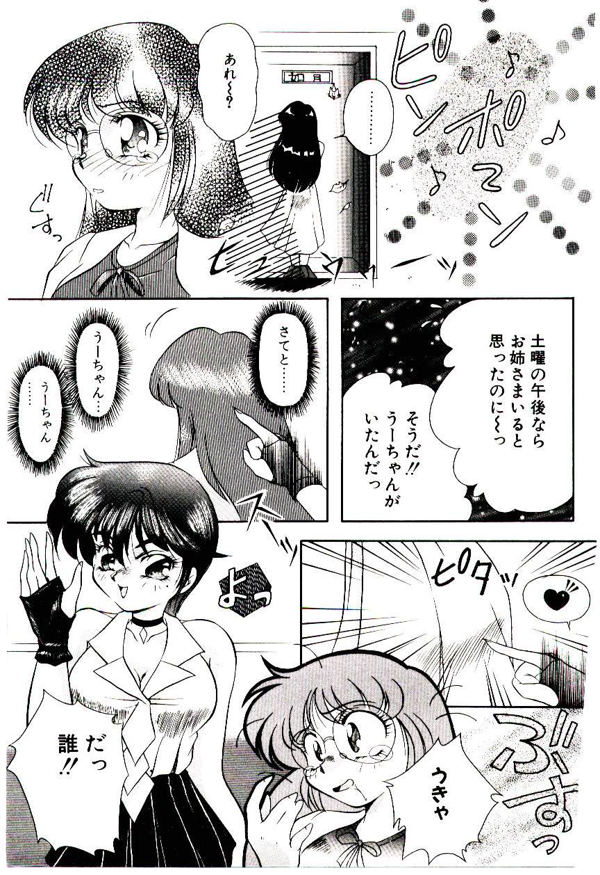 [Kirikaze] Meian no Tenshitachi - Page 30