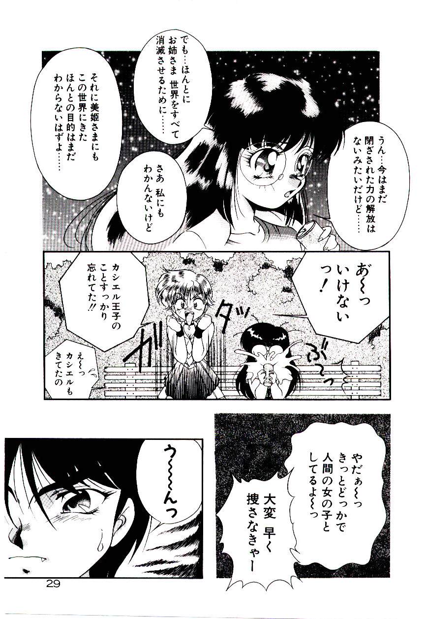 [Kirikaze] Meian no Tenshitachi - Page 32