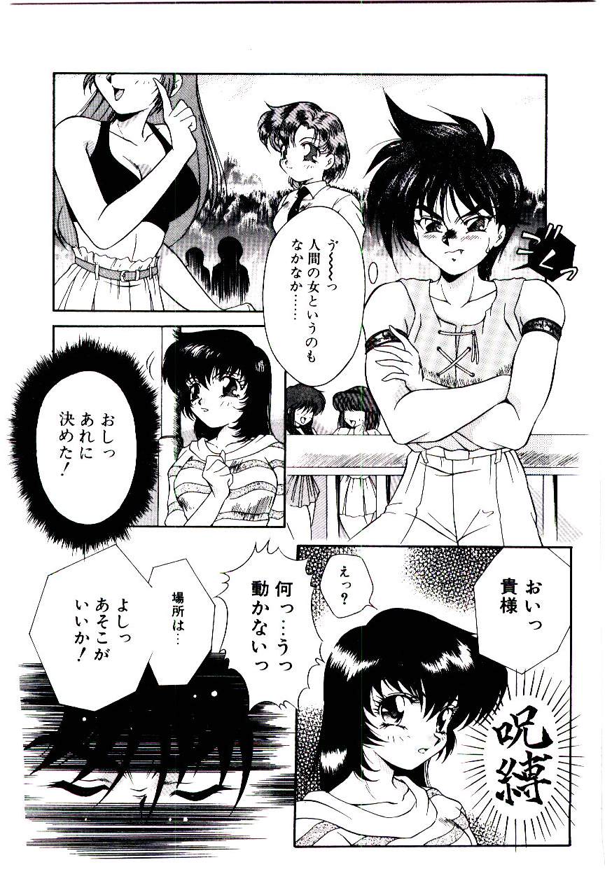 [Kirikaze] Meian no Tenshitachi - Page 33