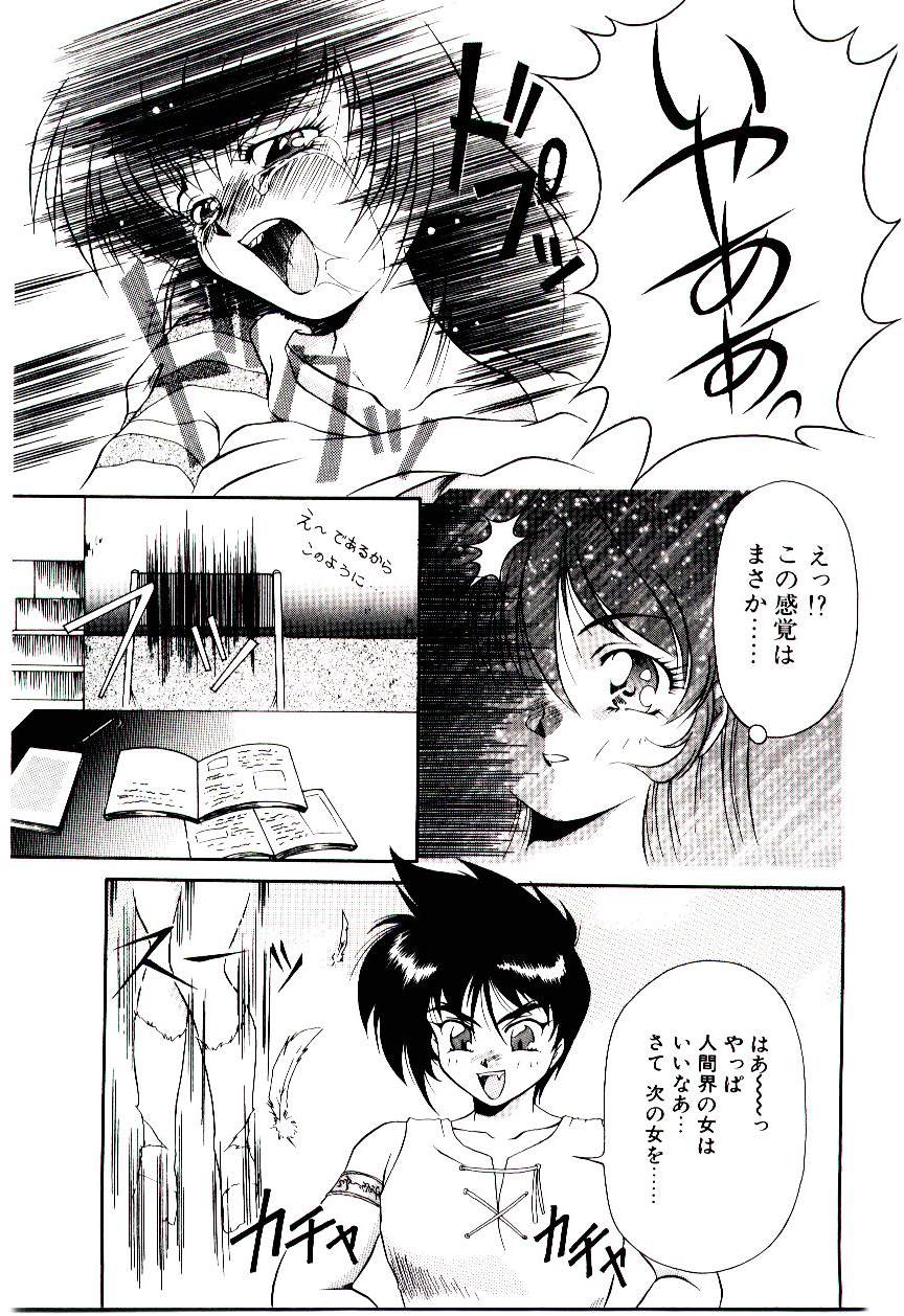 [Kirikaze] Meian no Tenshitachi - Page 40