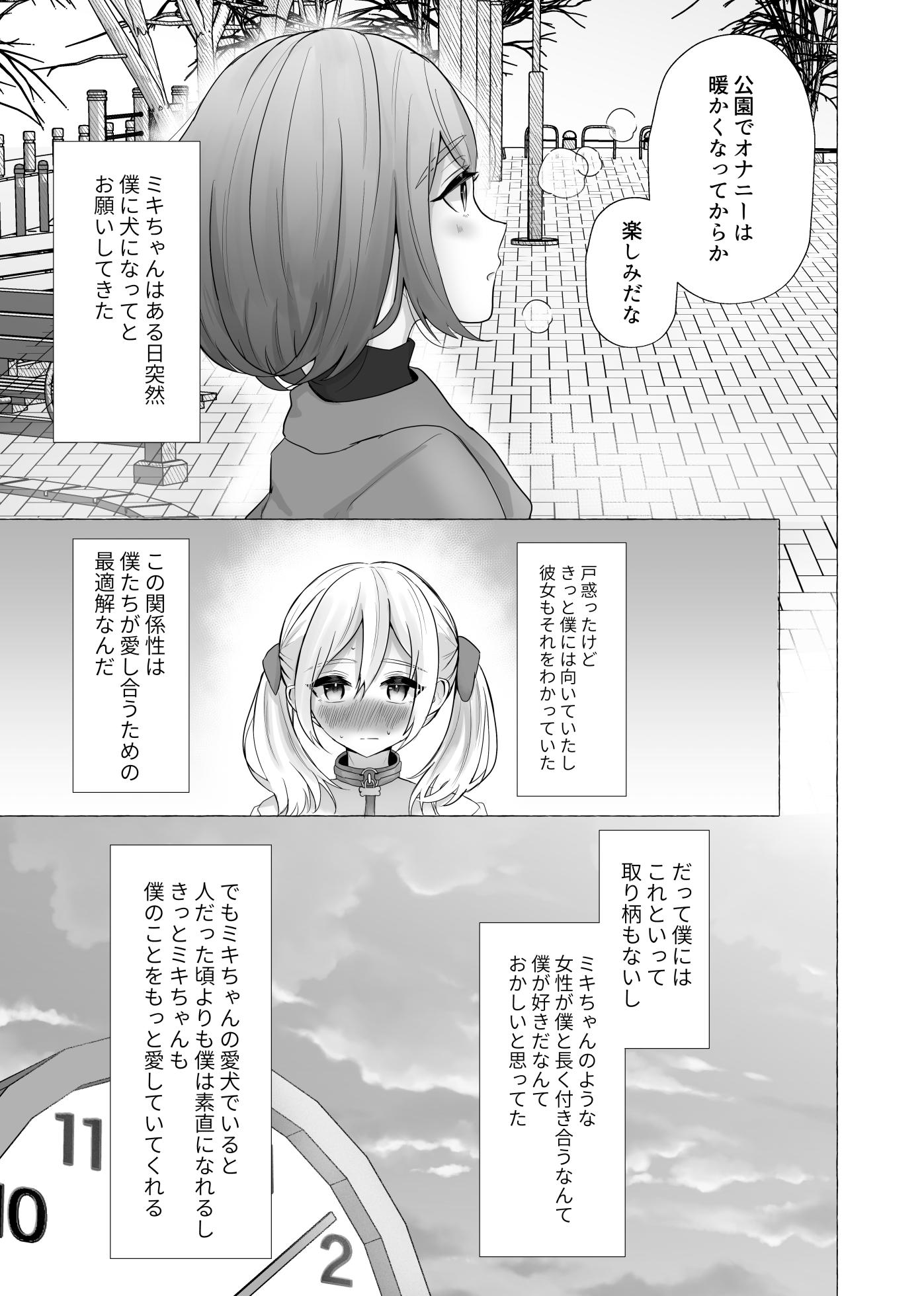 [Tanoshii Suizoku-kan (Umino Ryo)] Pochi to yoba reta otoko [Digital] - Page 18