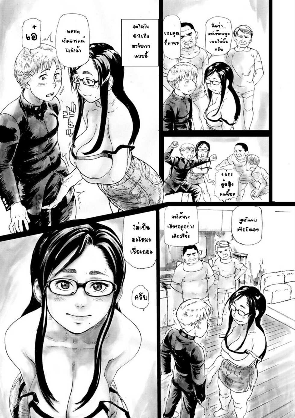 [hase tsubura]Burakkuauto  [Thai ภาษาไทย] [T@NUKI] - Page 6