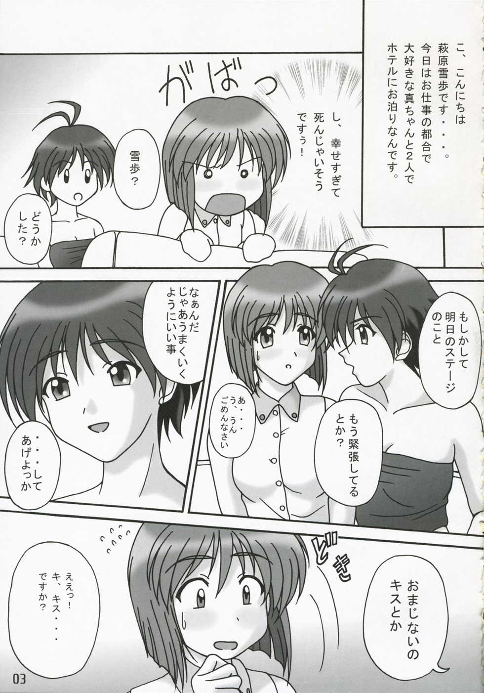 (C71) [DRILL (Moribell)] Voice of Love (THE iDOLM@STER) - Page 2
