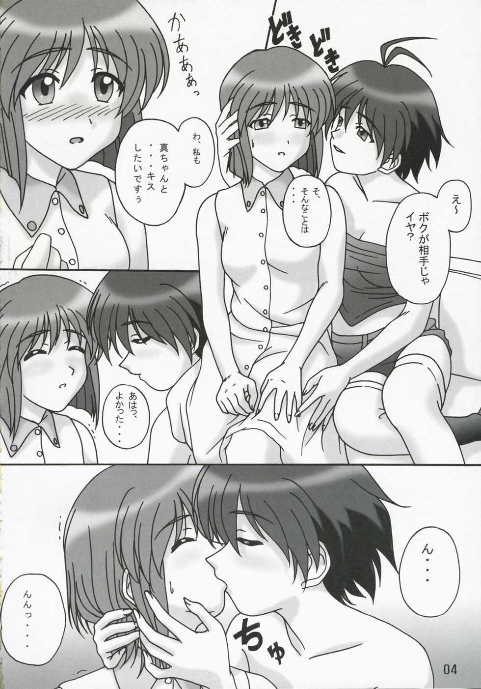 (C71) [DRILL (Moribell)] Voice of Love (THE iDOLM@STER) - Page 3