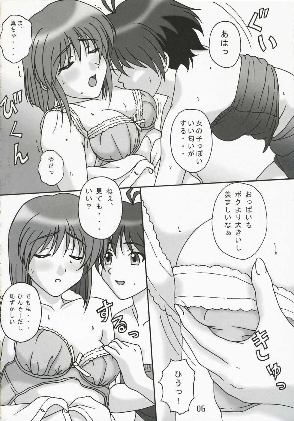 (C71) [DRILL (Moribell)] Voice of Love (THE iDOLM@STER) - Page 5