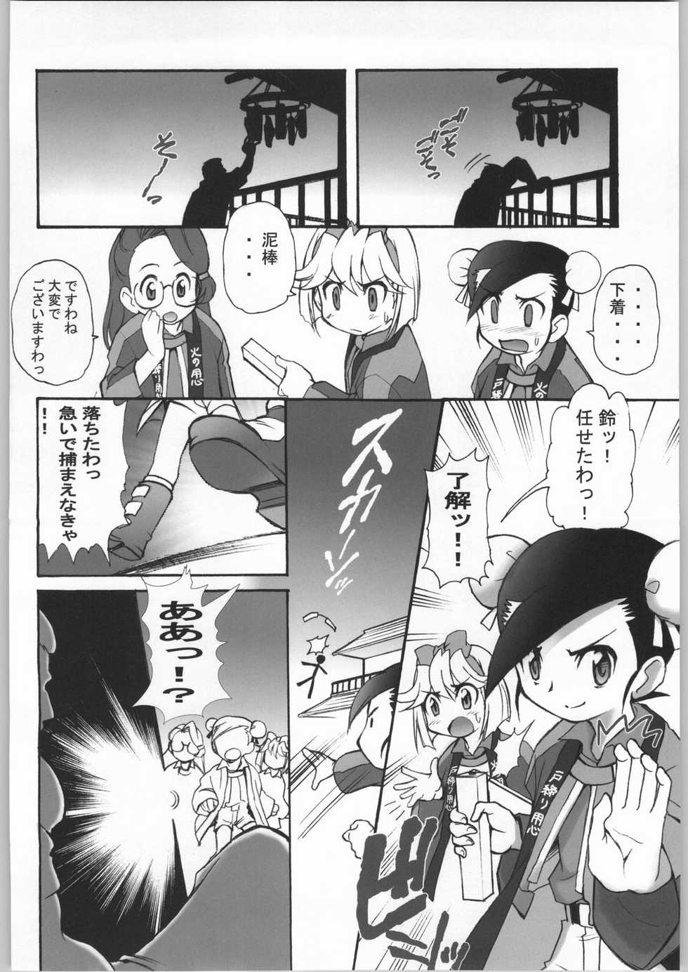 (C64) [Infinity-Force (Mercy Rabbit, Rokujou Mugi, Buruma Hogero, Hirokawa Kouichirou, Yamashita Woory)] MRR A GO!! (Machine Robo Rescue) - Page 5
