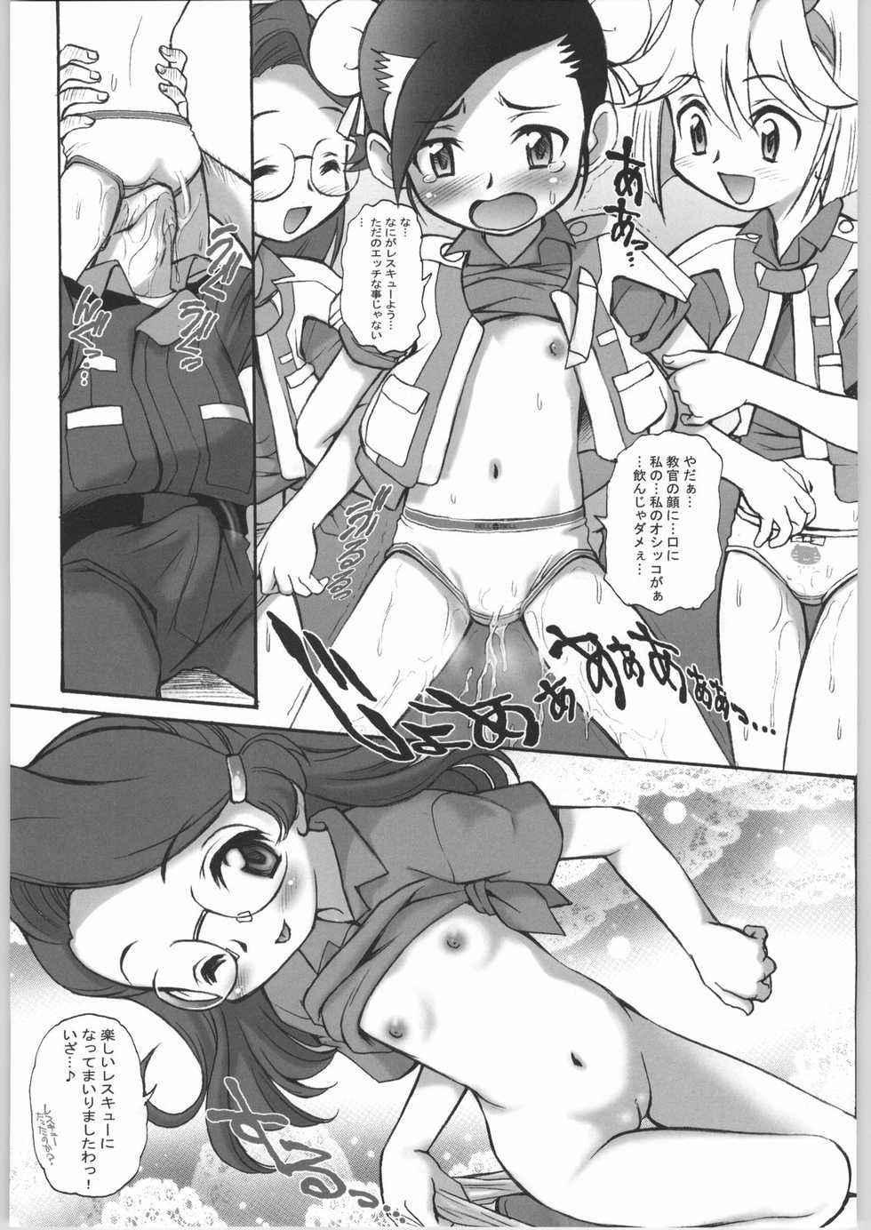 (C64) [Infinity-Force (Mercy Rabbit, Rokujou Mugi, Buruma Hogero, Hirokawa Kouichirou, Yamashita Woory)] MRR A GO!! (Machine Robo Rescue) - Page 12