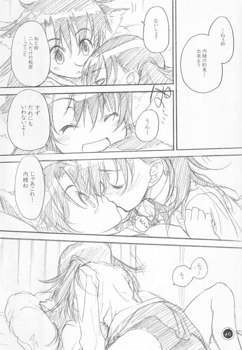 (C71) [VOLUTES (Kurogane Kenn)] Otodure (Suzunari!) - Page 9