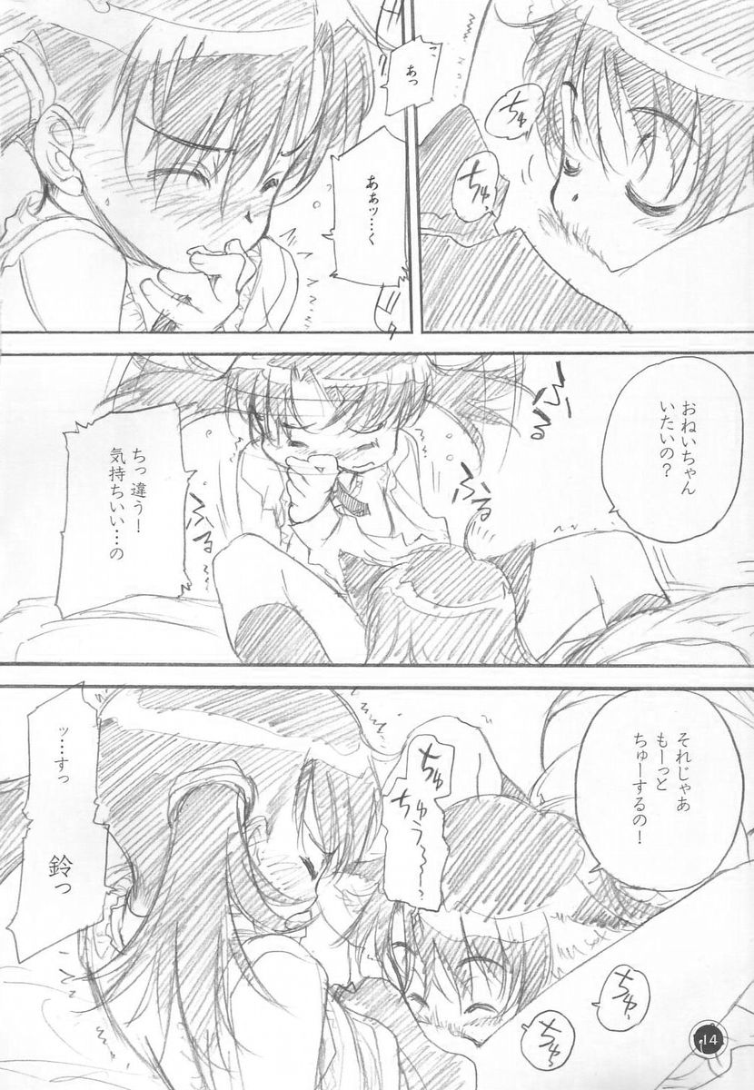 (C71) [VOLUTES (Kurogane Kenn)] Otodure (Suzunari!) - Page 13