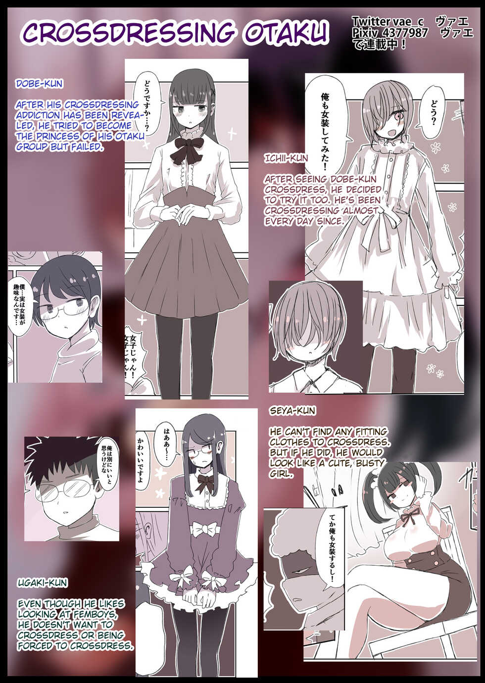 [Murasaki Nyanko Bar (Vae)] OtaCir no Josou Danshi vs Aka-chan Seijin | Crossdressing Otaku vs Baby Alien [English] [MintVoid] - Page 2