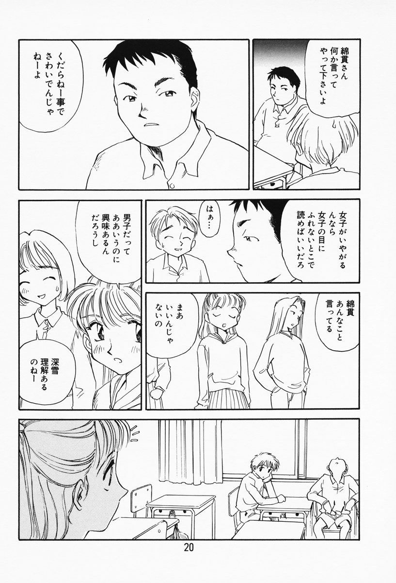 Kumo No Michi By Suehirogari