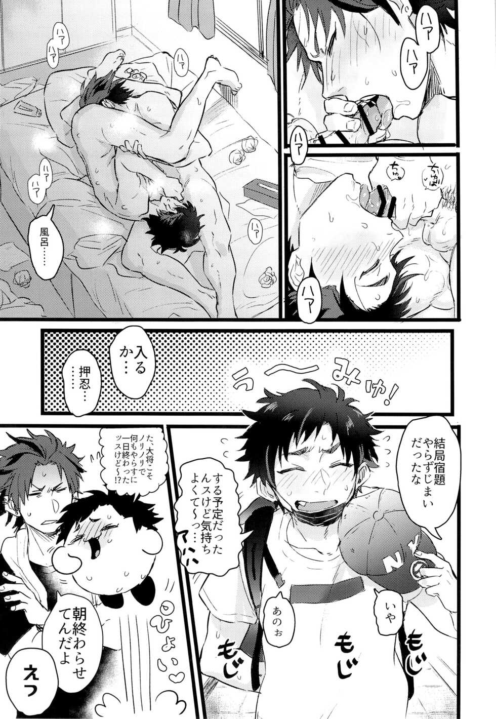 (C96) [Wild Chicken (Eichi)] Taikutsu na, Hitonatsu no Yasumi. (Ensemble Stars!) - Page 27
