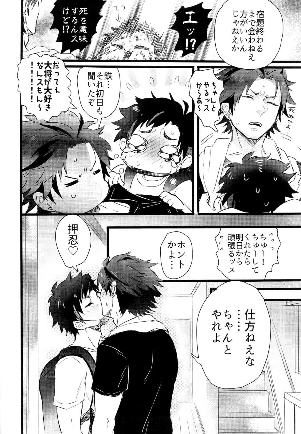 (C96) [Wild Chicken (Eichi)] Taikutsu na, Hitonatsu no Yasumi. (Ensemble Stars!) - Page 28