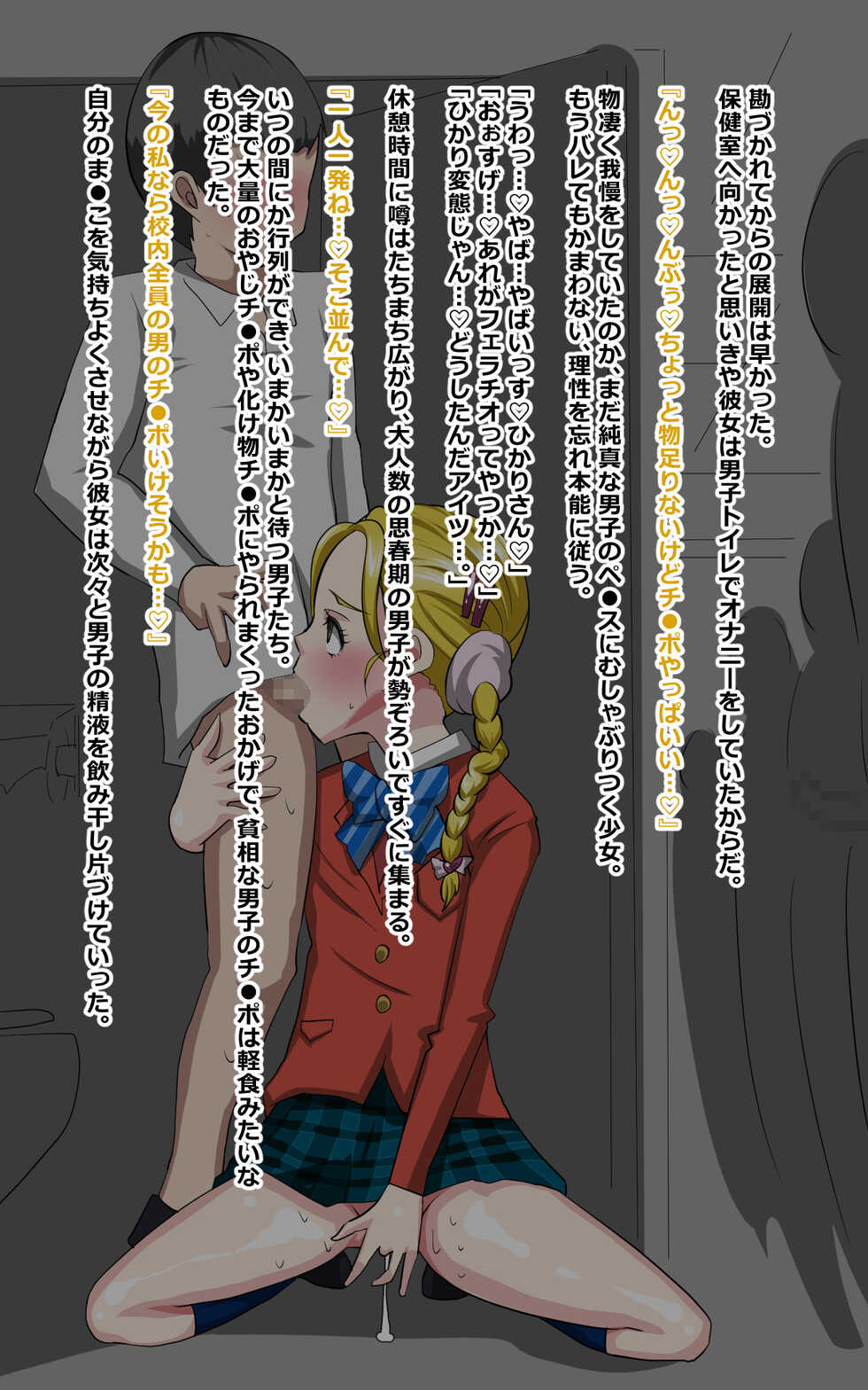 [Digital Wife Project (Jyantaku)] Hitori dake Jikken Kankaku de Moteasobu. Ningen Haisetsu ga Ichiban Kimochi Ii. (Futari wa PreCure Max Heart) - Page 11