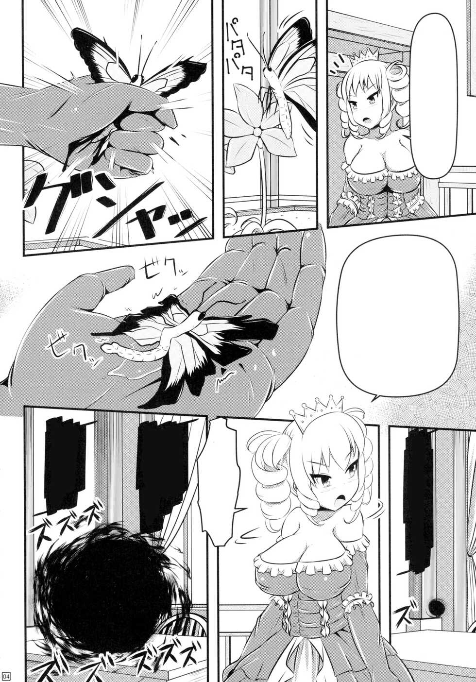 (C89) [Shiroi Shinoshino (Shinoda Kazuhiro)] Chou ni Sareta Daruma Hime no Owaranai Funnyuu Sanran [Textless] - Page 6