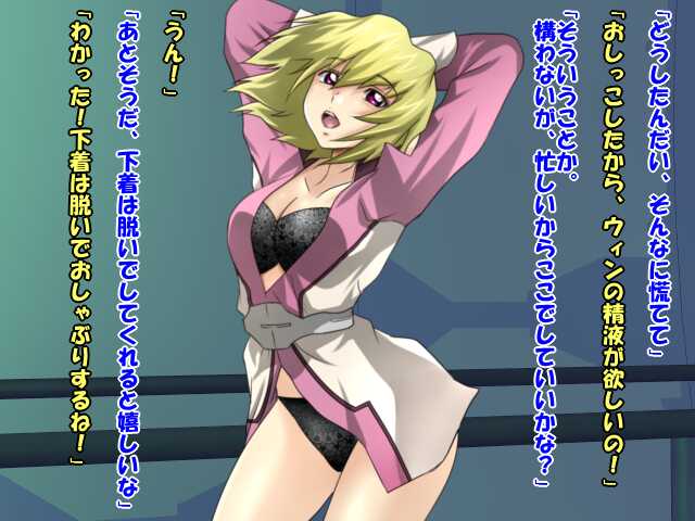 [Saimin! Pikatto House (Routa, Tetsuya, Seiryou Touya)] Saimin Gunjin 5 ~Stellar Loussier~ (Gundam SEED DESTINY) - Page 20