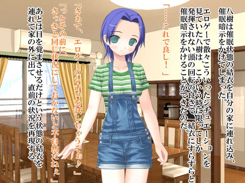 [Saimin! Pikatto House (REGZA)] Namaiki Kouhai vs Kimoota Saimin ~Senpai mitai na Kuzu, Konoyo kara Kiete hoshii desu~ - Page 6