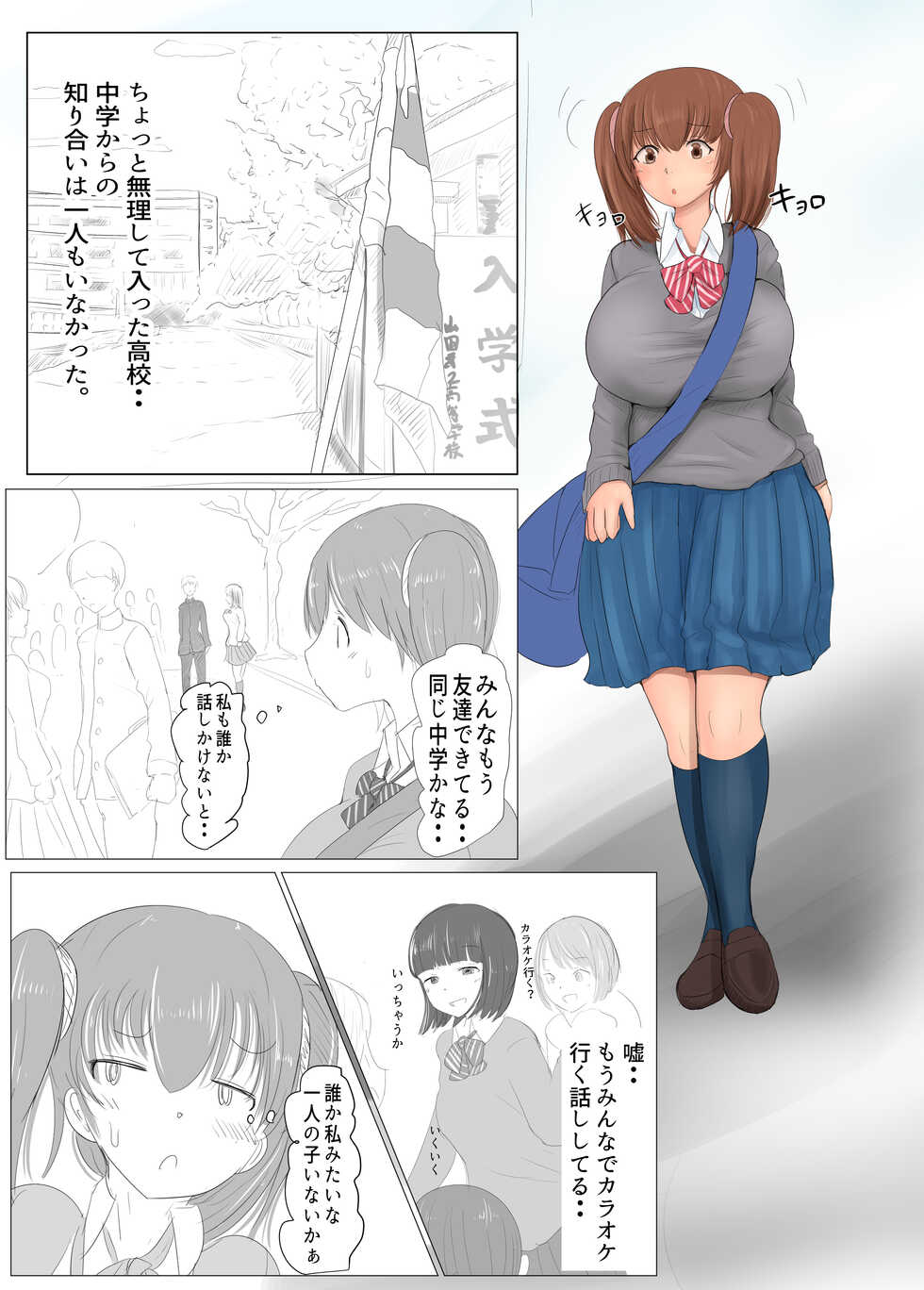 [Pal Maison] Diary Of An Easy Futanari Girl ~Girls-Only Breeding Meeting Part 3 Episode 1 - Page 1